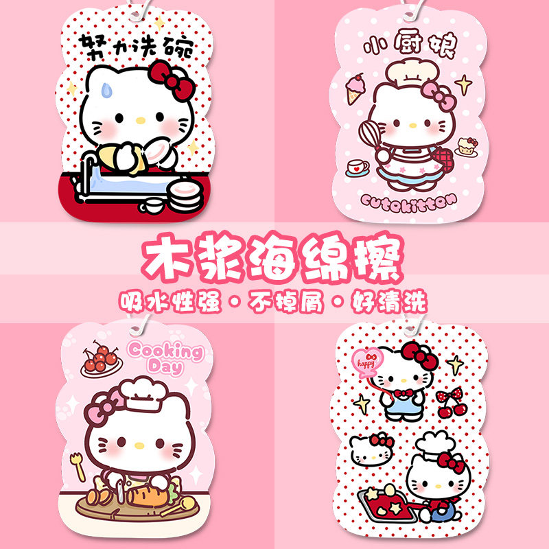 可爱kt波浪洗碗擦海绵擦卡通可爱洗碗海绵擦魔力擦刷碗神器百洁布,家庭/个人清洁工具,海绵擦,淘宝优惠券,粉丝福利购,淘宝优惠卷