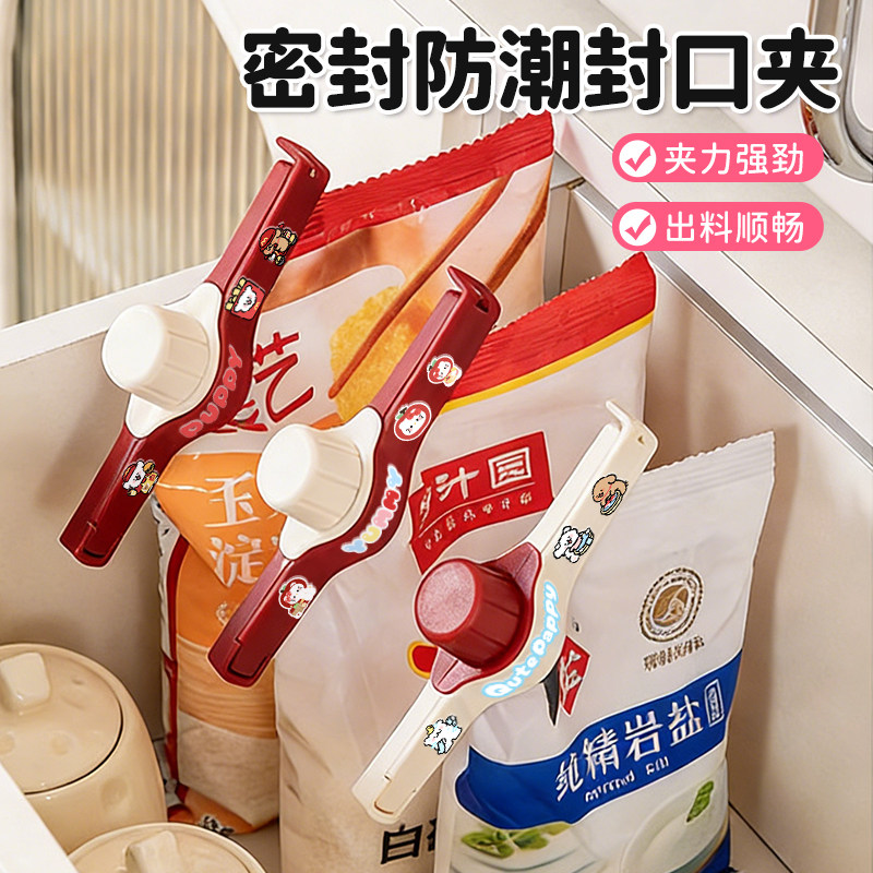 家用食物厨房奶粉茶叶封口神器食品密封夹封口夹防潮零食小夹子