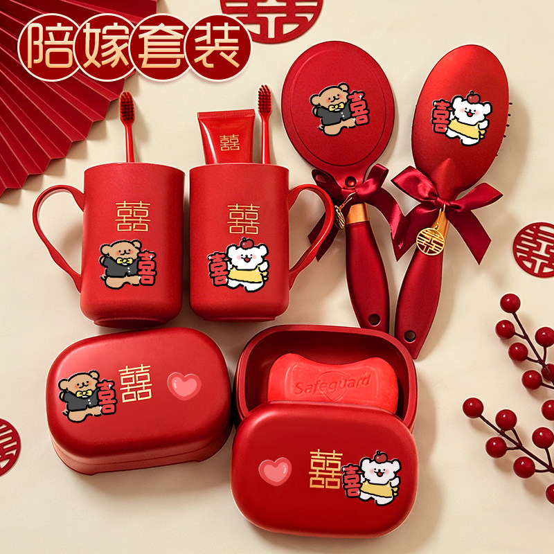 高颜值女方婚庆用品结婚镜子梳子套装婚礼新娘陪嫁一对礼盒红色