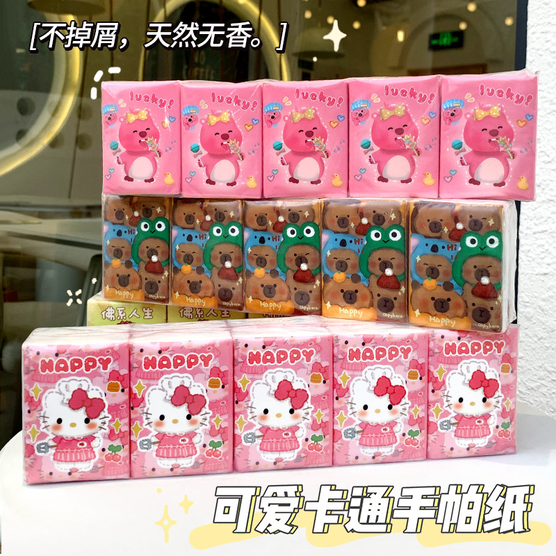 迷你纸巾小包便携式可爱佛系卡皮手帕纸学生随身装餐巾纸原生木浆,洗护清洁剂/卫生巾/纸/香薰,手帕纸,淘宝优惠券,粉丝福利购,淘宝优惠卷