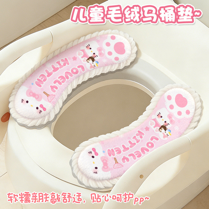 毛绒加厚儿童宝宝马桶坐垫保暖婴儿幼儿园坐便器专用小孩尿盆垫圈,家庭/个人清洁工具,马桶套/马桶座圈,淘宝优惠券,粉丝福利购,淘宝优惠卷