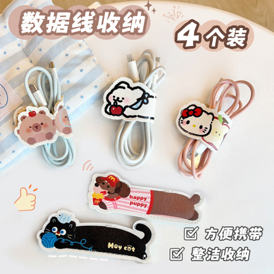 数据线收纳扣磁吸收纳扣桌面充电线理线器卡扣整理电脑线耳机整理
