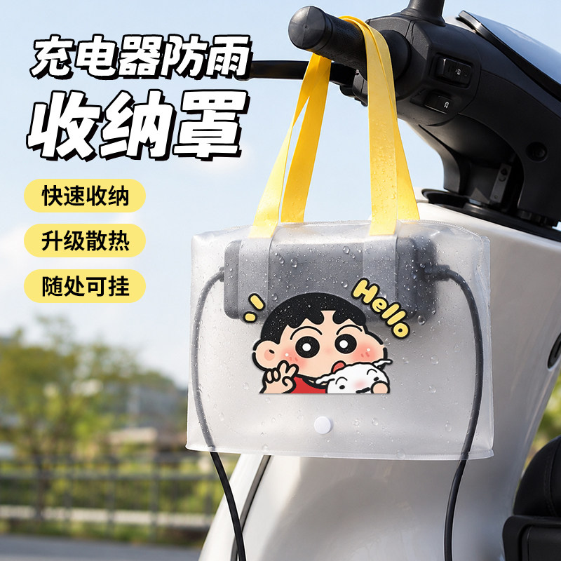 大号电动车充电器防雨袋电瓶自行车电池收纳袋室外充电防水保护套