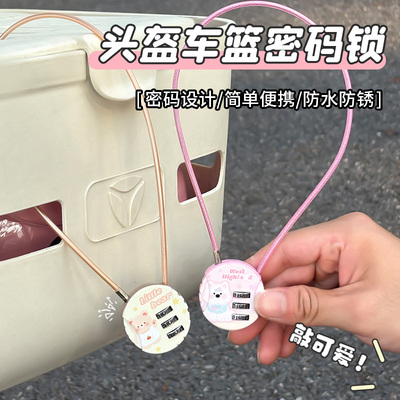电动车前置车筐车篓车篮锁可爱女卡通电瓶自行车头盔锁防盗密码锁