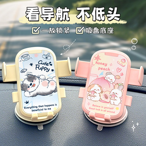 新款小狗电动三轮车手机支架汽车仪表台吸盘式手机导航支撑架通用