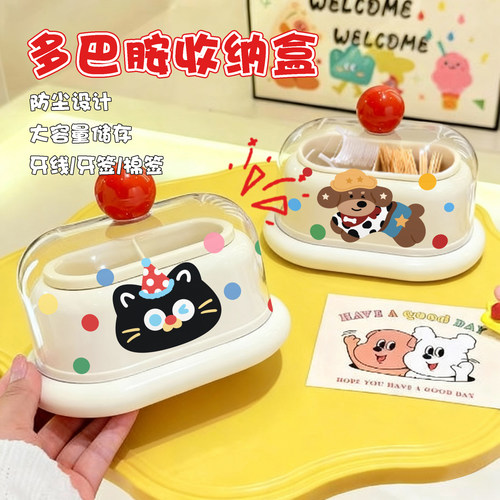 牙签牙线收纳盒二合一客厅桌面家用可爱卡通防尘多功能一盒多用