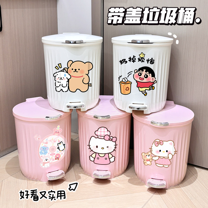 垃圾桶家用卫生间厕所可爱带盖厨房大容量客厅卡通脚踩式商用新款图片