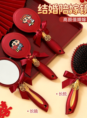 婚礼新娘陪嫁一对礼盒红色高颜值女方婚庆用品结婚镜子梳子套装