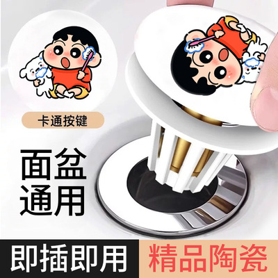可爱蜡笔小新陶瓷洗脸盆卫生间洗手池漏水塞面盆下水器创意弹跳芯