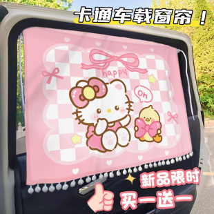 遮阳帘车内防晒遮光帘儿童婴儿隐私车载隔热帘 车载窗帘汽车吸盘式