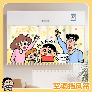 通用挡风神器魔术贴自粘新款 空调挡风防直吹挡风帘壁挂式 创意卡通