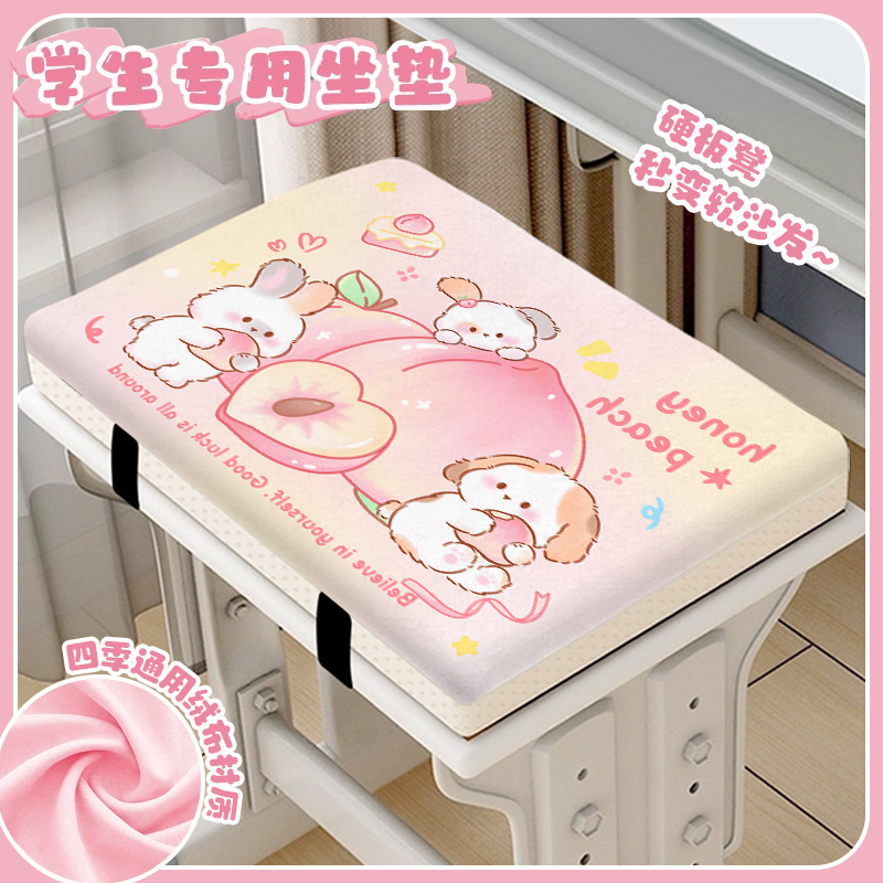 夏季卡通坐垫小学生教室专用椅子屁垫学校凳子垫长方形学习椅垫