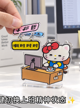 搞怪牛马上班族翻牌摆件亚克力办公室工位桌面创意有趣装饰立牌