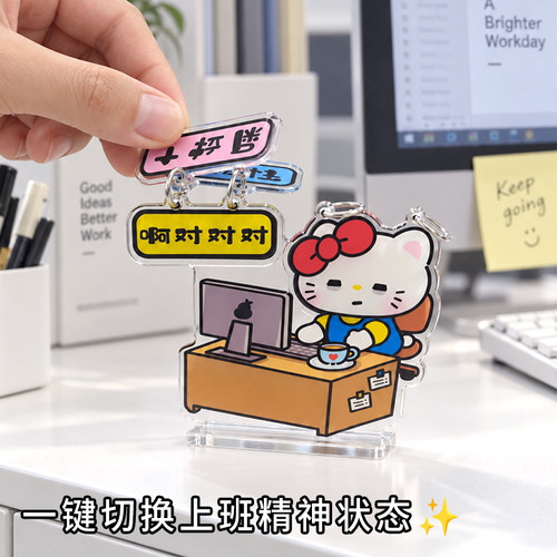 搞怪牛马上班族翻牌摆件亚克力办公室工位桌面创意有趣装饰立牌