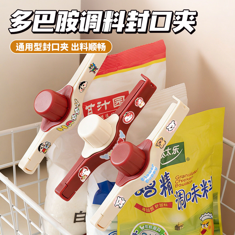 食品密封夹封口夹防潮零食小夹子家用食物厨房奶粉茶叶封口神器