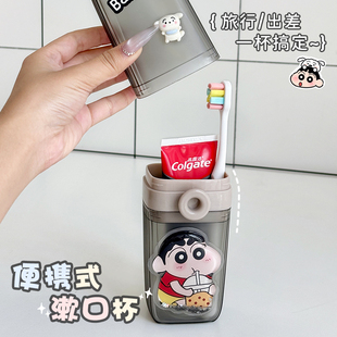 可爱蜡笔小新旅行洗漱杯套装便携式刷牙杯漱口杯子情侣牙具收纳盒