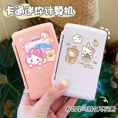 可爱kt高颜值计算器学生专用迷你便携随身小型计算机器办公好帮手