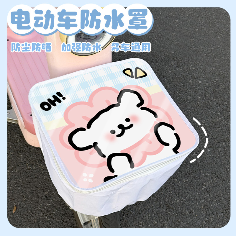 电动车车筐简约防水置物神器新国标电瓶车通用防尘防晒保护罩收纳