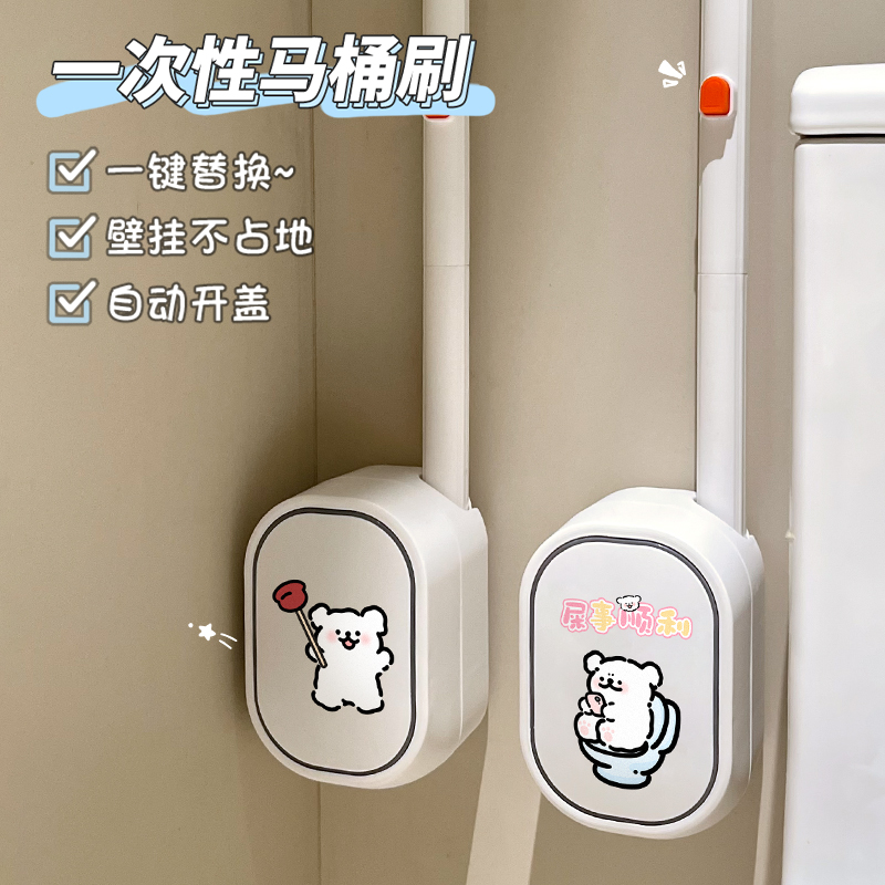 马桶线条狗可爱一次性马桶刷家用无死角壁挂式卫生间蹲坑刷子套装