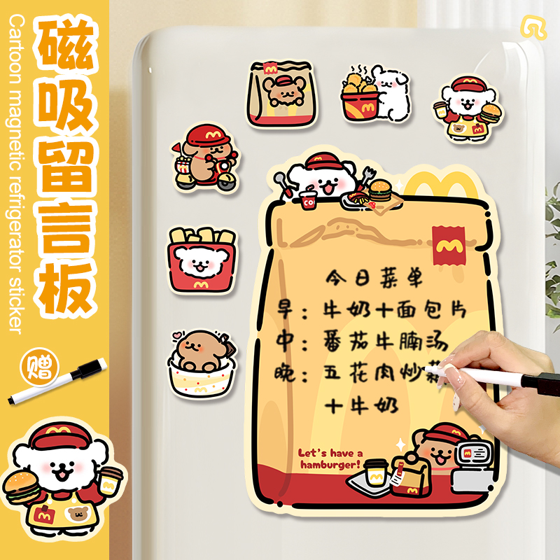 卡通可爱冰箱贴留言板可擦写磁吸个性创意装饰日历磁吸白板记事贴