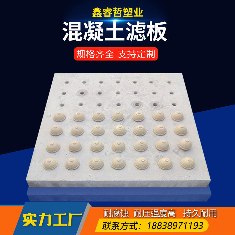 baf曝气v型滤池混凝土成型滤板虹吸滤池反冲洗污水处理过滤装置