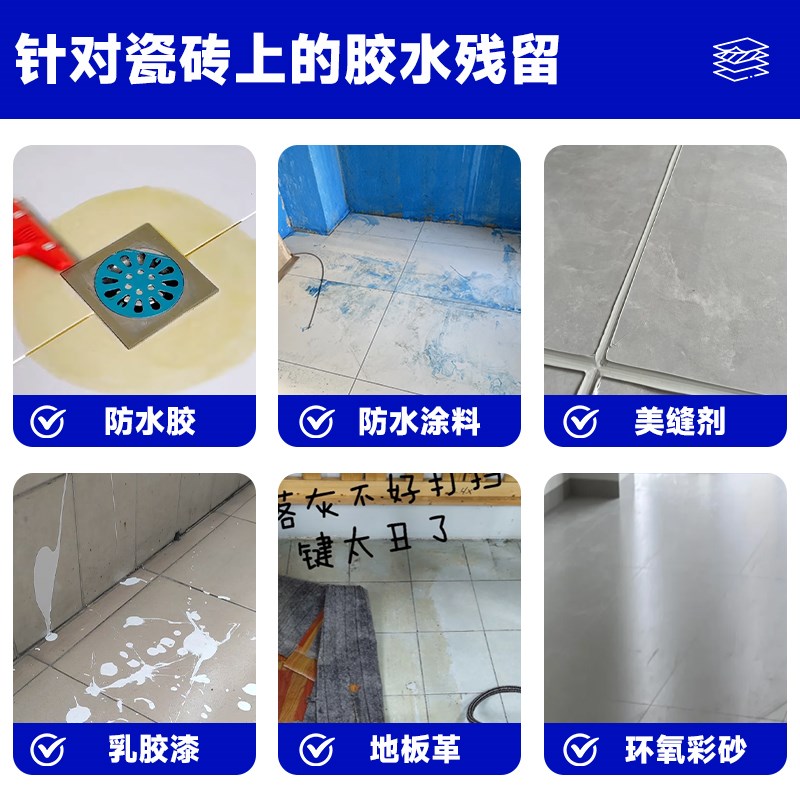 聚脲防水胶除胶剂去除瓷砖金刚晶钻胶美I缝浴室防水涂料工业解胶