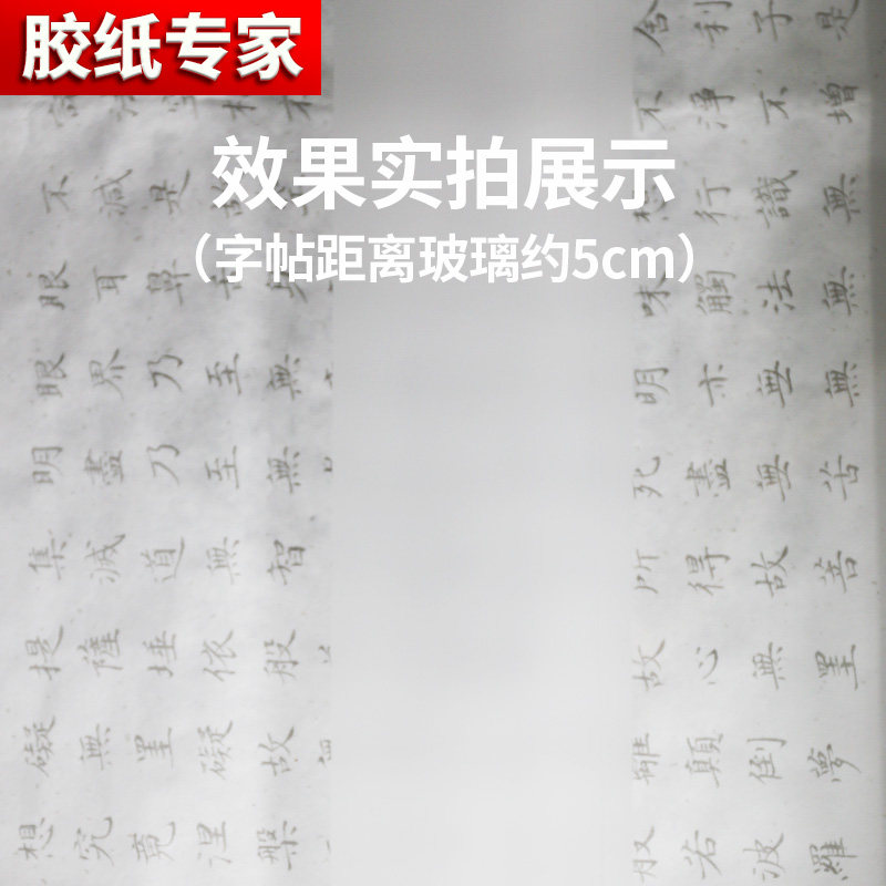 磨砂胶带宽贴膜纸公司办公室厅淋浴房磨砂贴纸有胶透光.不透明隔