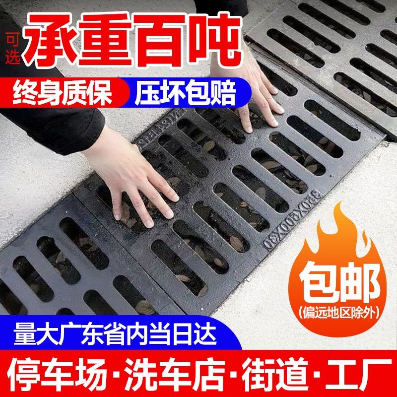 球墨铸铁下水道盖板地沟水沟x盖板格栅雨水篦子井盖排水沟盖板重,基础建材,排水沟槽/盖板,淘宝优惠券,粉丝福利购,淘宝优惠卷