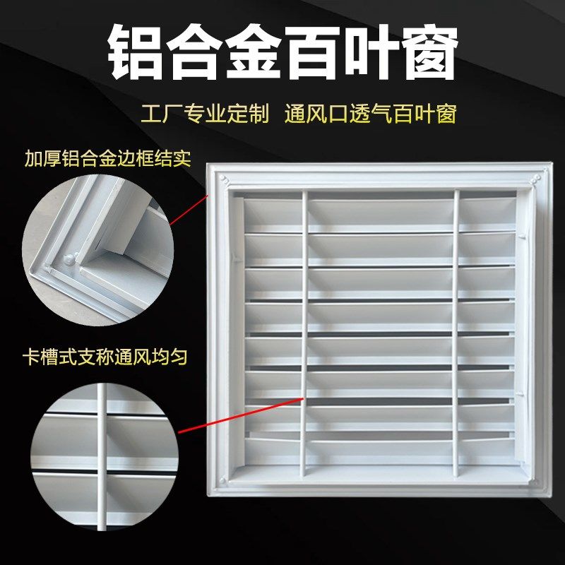 铝合金百b叶窗格栅外墙空调排气口出风罩风口排气扇出风口通风网,电子/电工,室内新风系统,淘宝优惠券,粉丝福利购,淘宝优惠卷