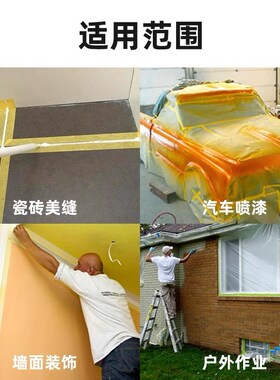 和纸胶带美纹纸50型黄色7388B美缝分色贴纸胶布喷油漆装修无痕外