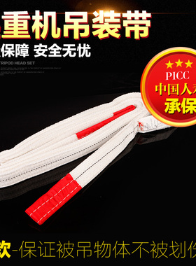 加厚白色尼龙扁平吊装带2/3/5/10吨双扣环形P行车叉车起重吊带吊