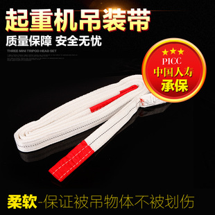 加厚白色尼龙扁平吊装带2/3/5/10吨双扣环形P行车叉车起重吊带吊