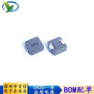 1UH 2.2UH 3.3UH 0420 6.8UH 功率電感 4.7UH 10UH 貼片一體g成型