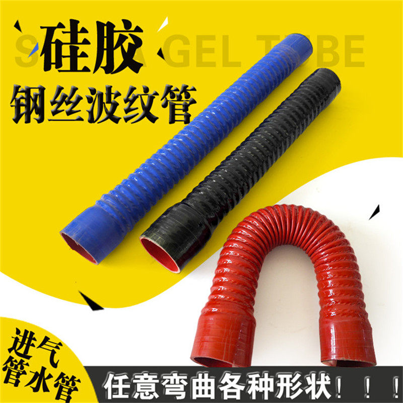 硅胶管耐高温高j压进气钢丝夹布水管软管波纹通风管耐热黑色橡胶,五金/工具,工业管道及配件,淘宝优惠券,粉丝福利购,淘宝优惠卷