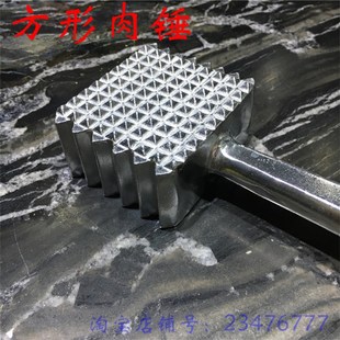 家用敲肉锤子方型猪排锤西餐铝合金牛排锤松N肉锤针双面圆头锤子