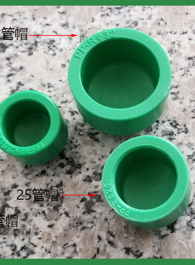 绿色PPR管帽管堵堵头4分p6分1寸20 25 32PPR水管闷头 热熔堵头堵