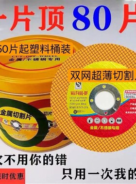 工业级100型角磨机精品切割片z金属不锈钢专用增强双面107砂轮锯