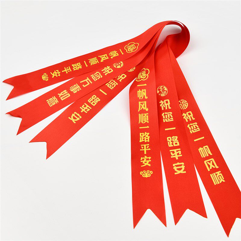 新车红布条交车红丝带汽车z彩带飘带绸缎电动机车用挂红绳