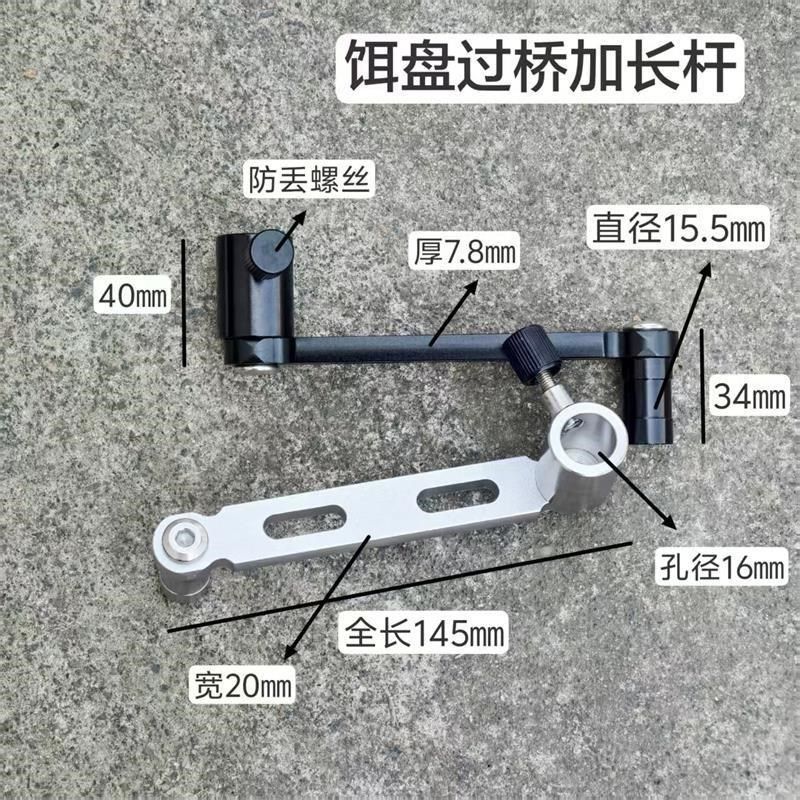 钓椅钓箱加长食盒架杆饵盘架延长臂转F过桥支架铝镁合金过桥饵盘,户外/登山/野营/旅行用品,支架,淘宝优惠券,粉丝福利购,淘宝优惠卷