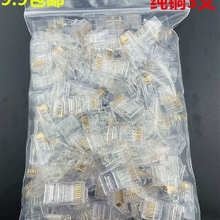六类水晶头100个/包CAT6水晶头RJ45 六类千兆水晶U头6类水晶头镀