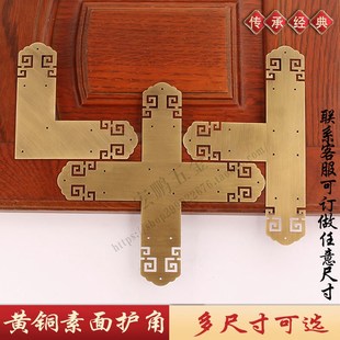 中式纯铜相框画框L形护角仿古吊顶背景墙K中药柜T形装饰纯铜包角
