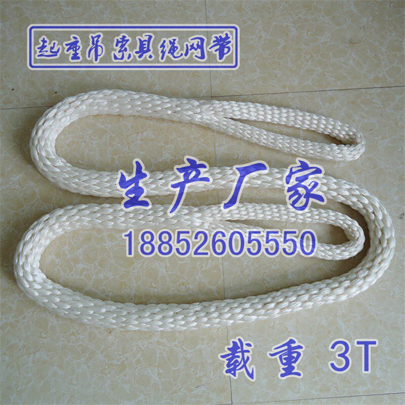 3T吨两头扣尼龙吊绳圆吊带白y色编织软吊装绳带行车吊车起重牵引