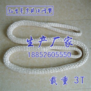 3T吨两头扣尼龙吊绳圆吊带白y色编织软吊装绳带行车吊车起重牵引