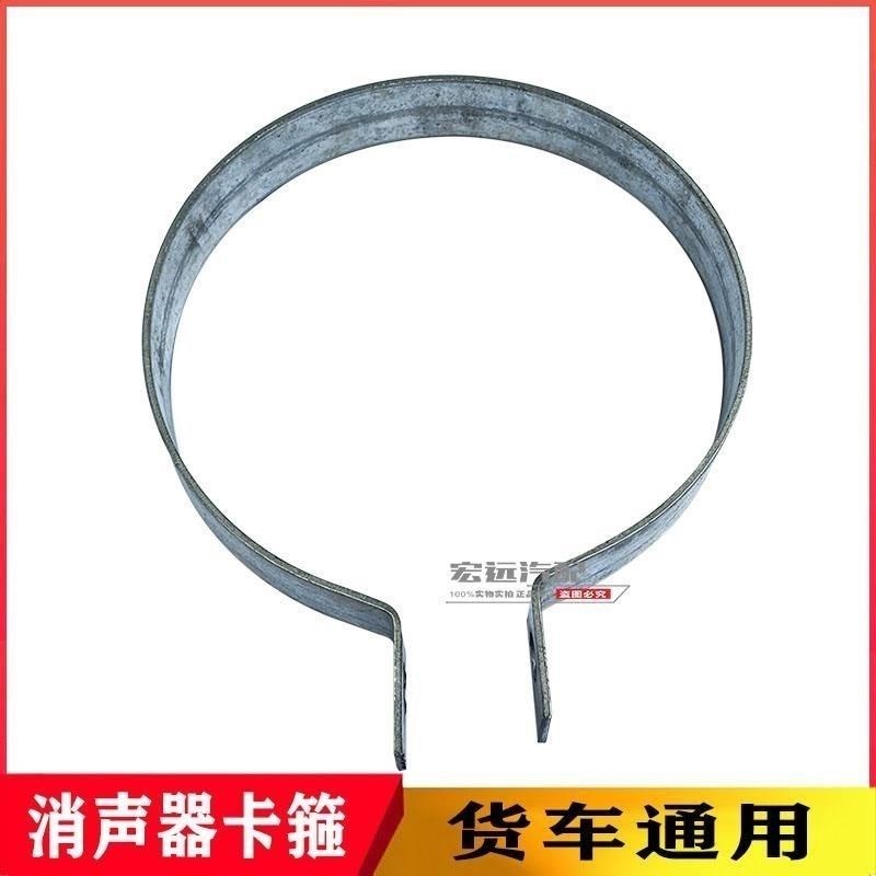 消声器卡箍货车农用p车大圆筒抱箍弯管固定支架消音器卡子加厚图片