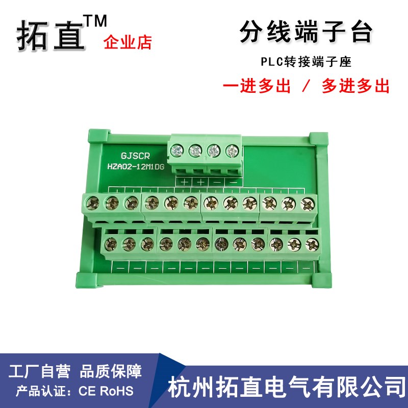 导轨式分线端子台1进5/12/24出接线柱分线器电源R分配器12进12出