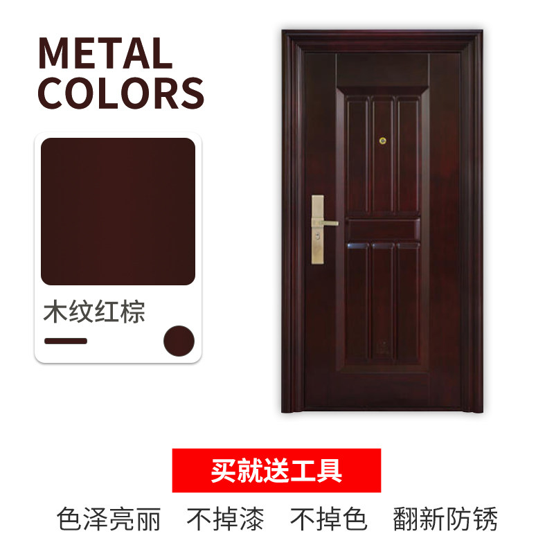 铝合金门窗翻新漆专用漆面修补喷漆亚光咖啡色断桥U铝手摇自喷漆