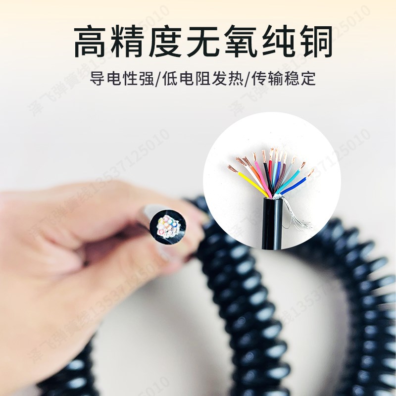 多芯弹簧线信号线带屏蔽12/15/17/19E/21/25/26芯伸缩螺旋控制电