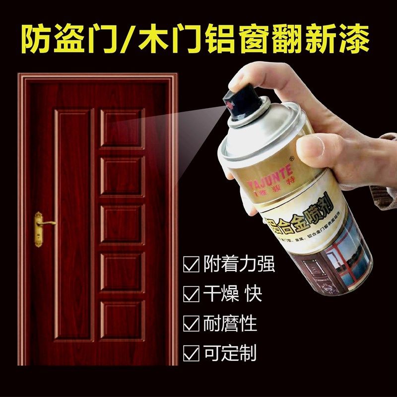 防盗门自喷漆翻新修补油漆入户门补D漆笔专用家用铁门窗防锈红棕