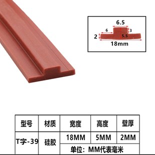 厂家定制T型密封条丁字条T型硅胶条填缝隙密封R条门窗橱柜门装饰