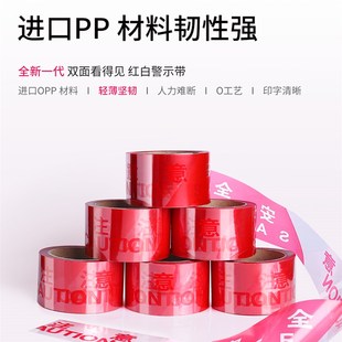 一次性红白警戒带注意安全警示带加厚新J料隔离施工警戒线警界线